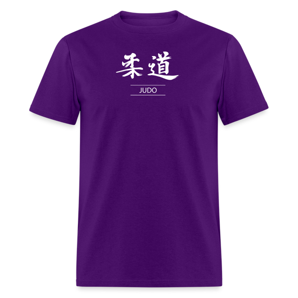 Judo Kanji Men's T-Shirt - purple