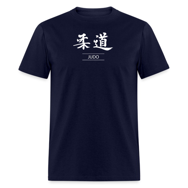 Judo Kanji Men's T-Shirt - navy